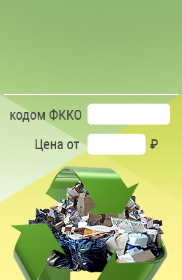 Предложение цены
